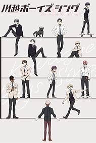 KAWAGOE BOYS SING -Now or Never- 