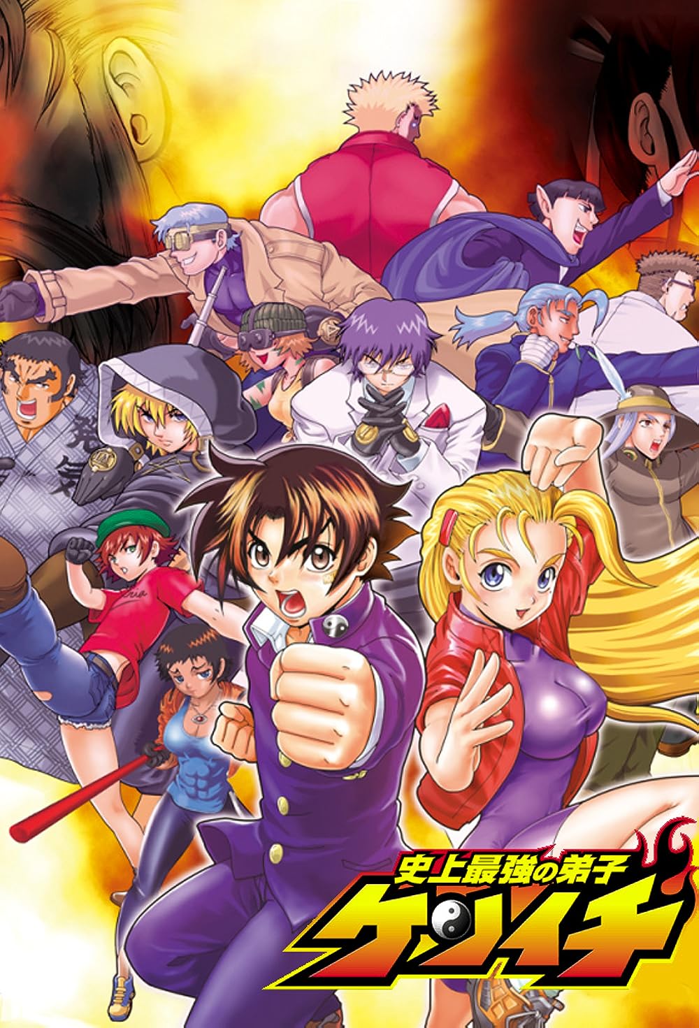 Kenichi: The Mightiest Disciple 