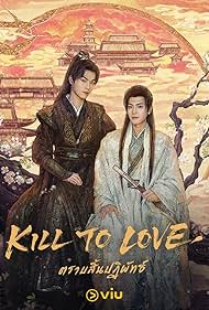 Kill to Love 