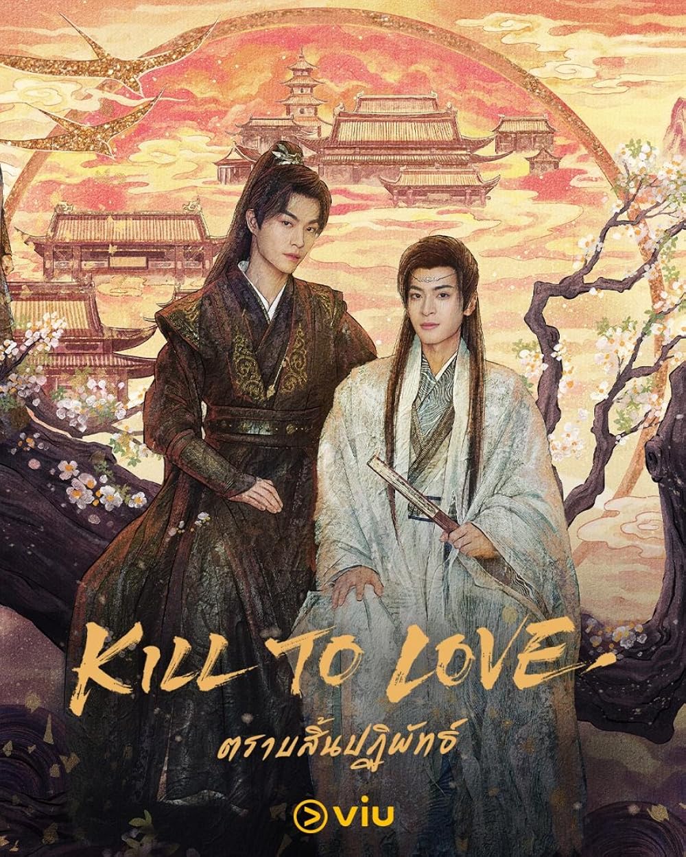 Kill to Love (TV Series 2025) 2025