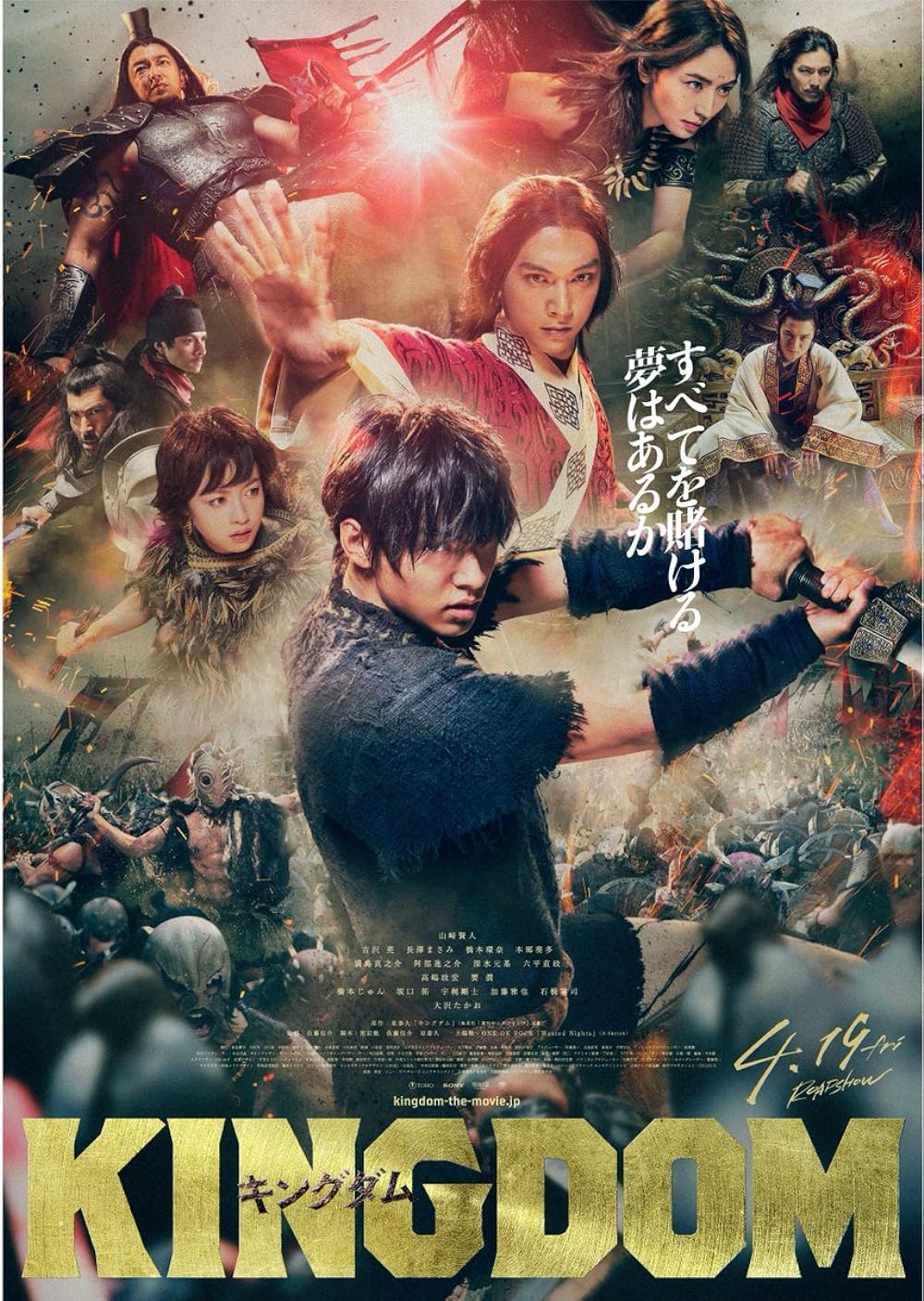 Kingdom 