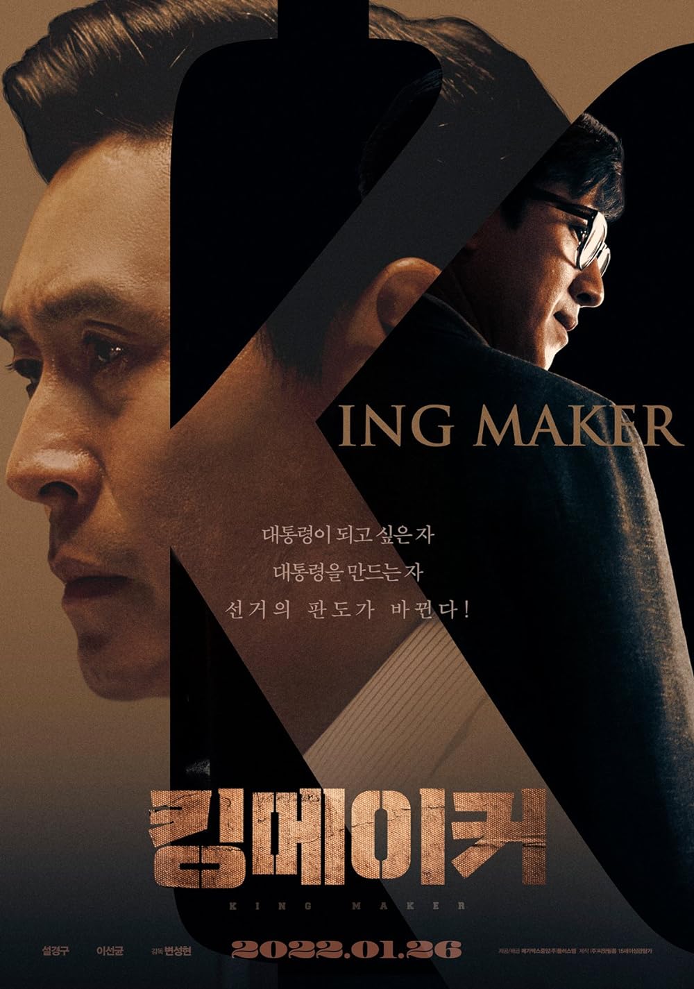 Kingmaker 