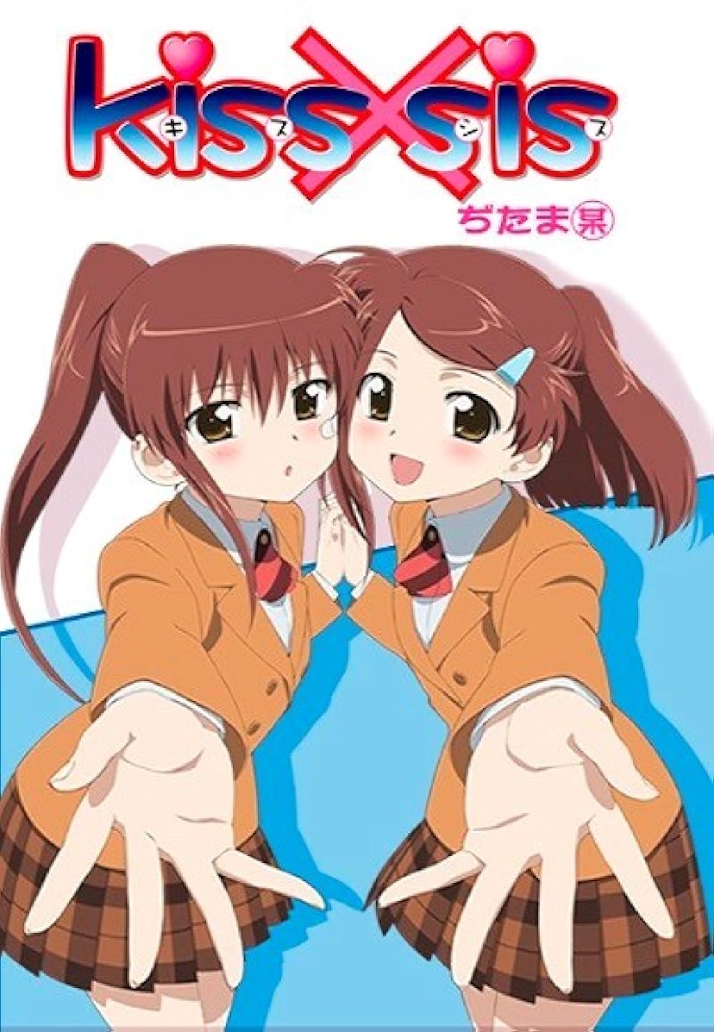 KissXSis (2010)