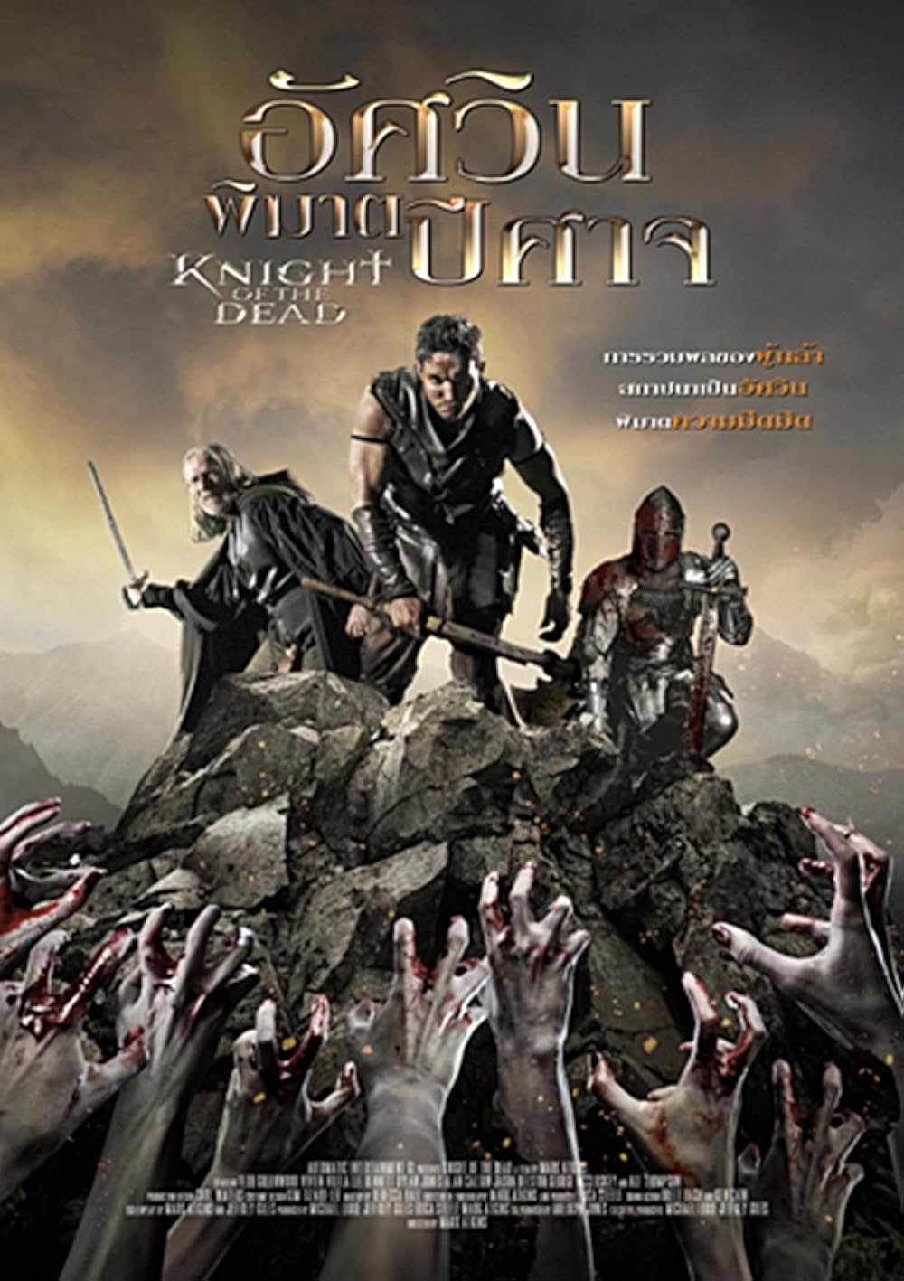 Knight of the Dead 