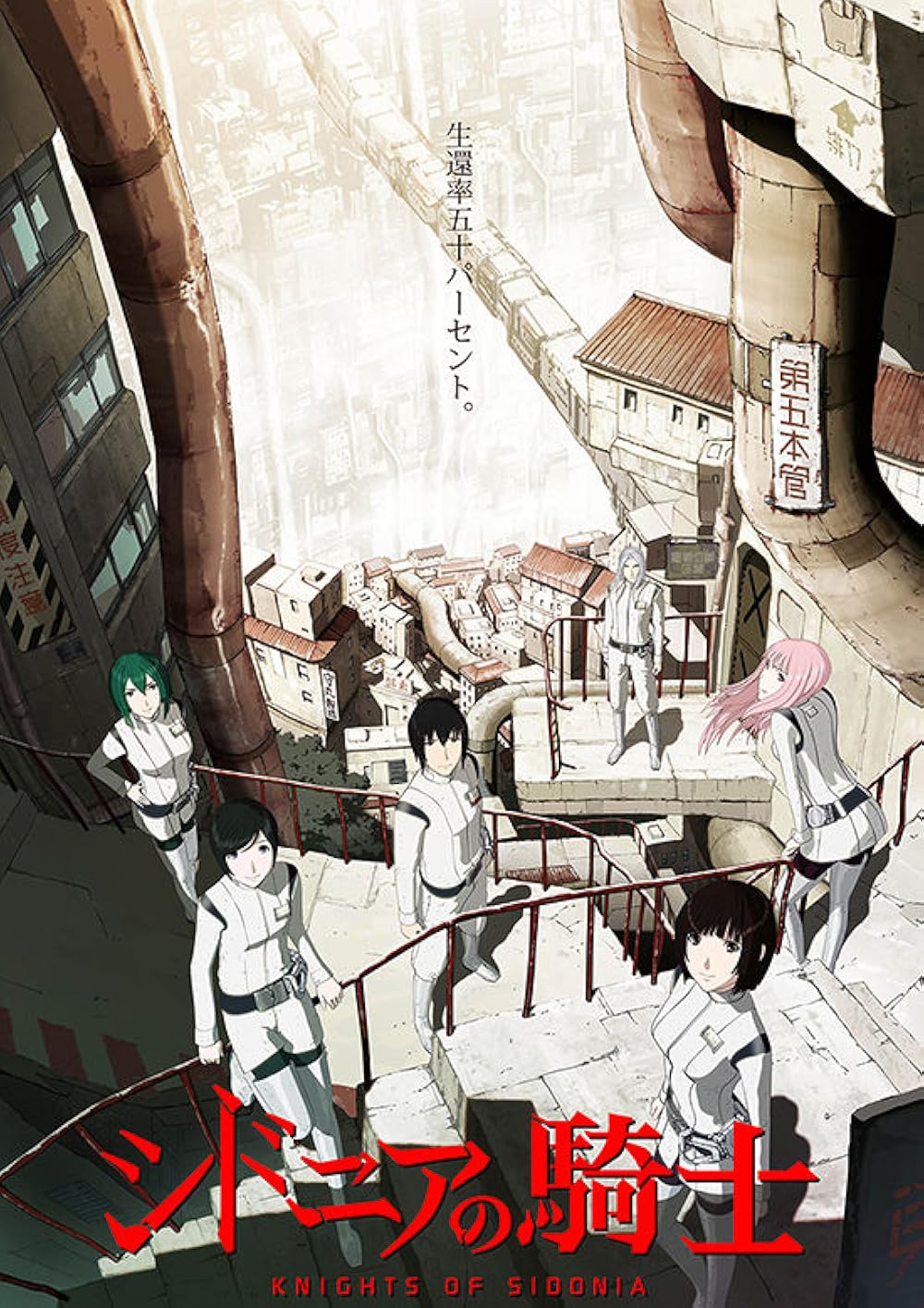 Knights of Sidonia 