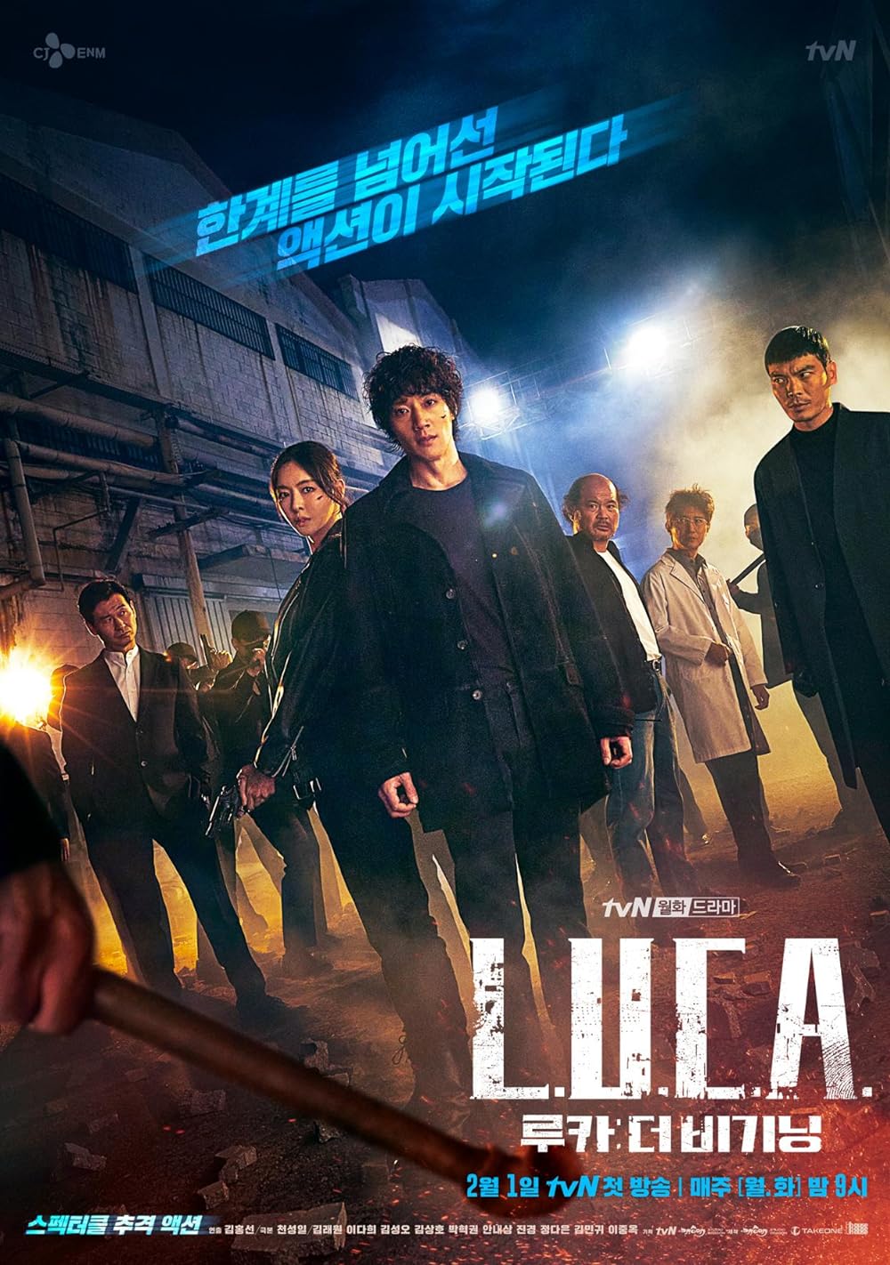 L.U.C.A.: The Beginning 