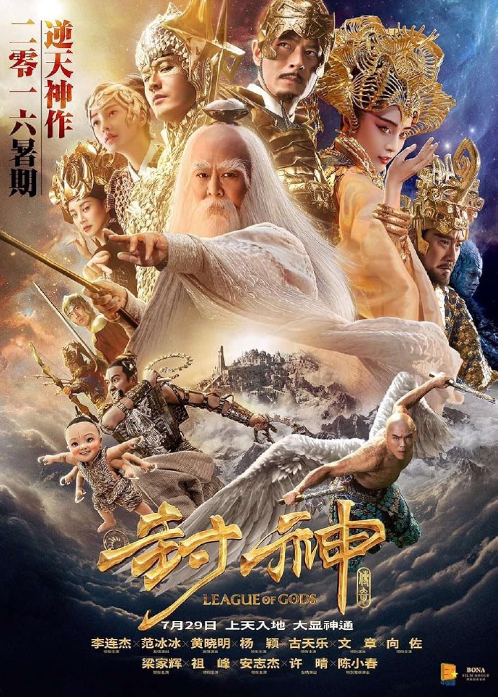 League of Gods 