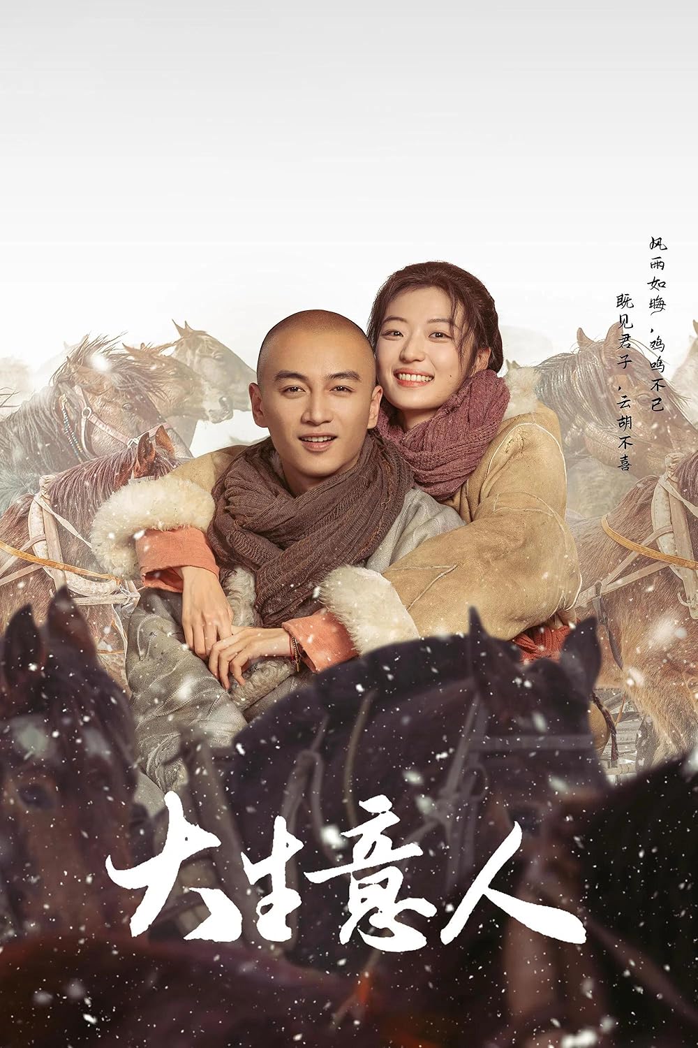 Legend of the Magnate (2025)