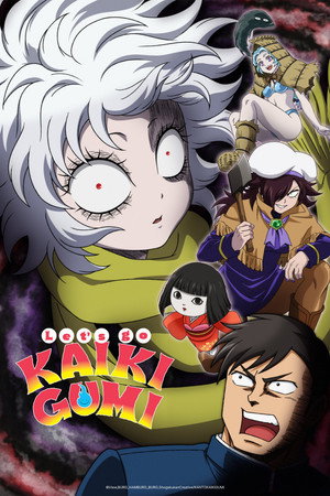 Let's go KAIKIGUMI 