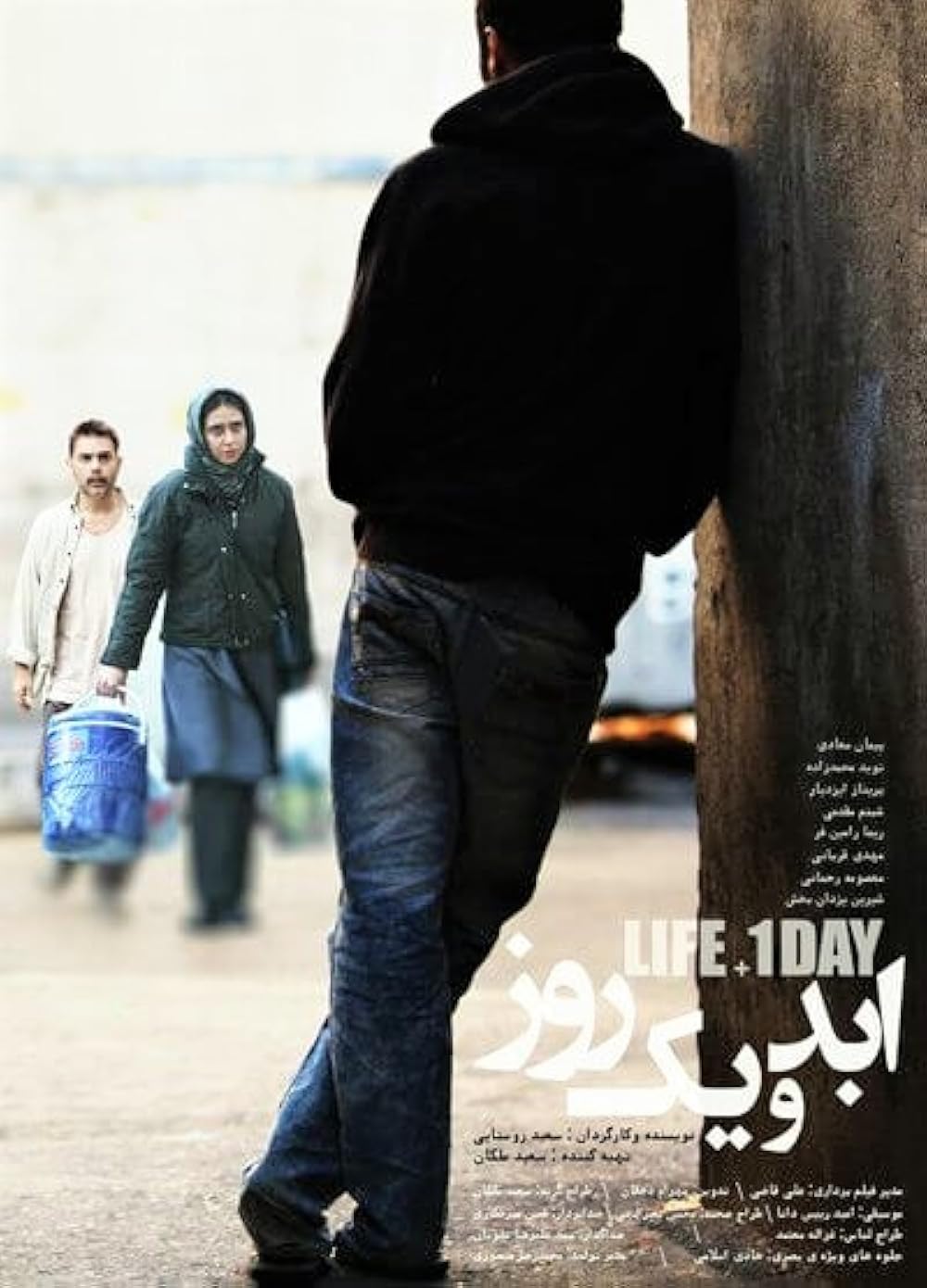 Life and a Day 