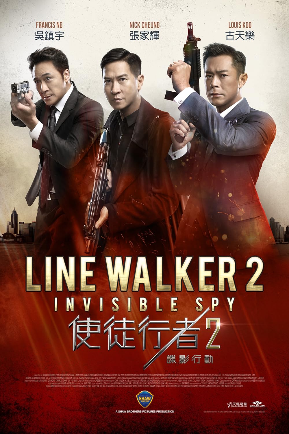 Line Walker 2: Invisible Spy 