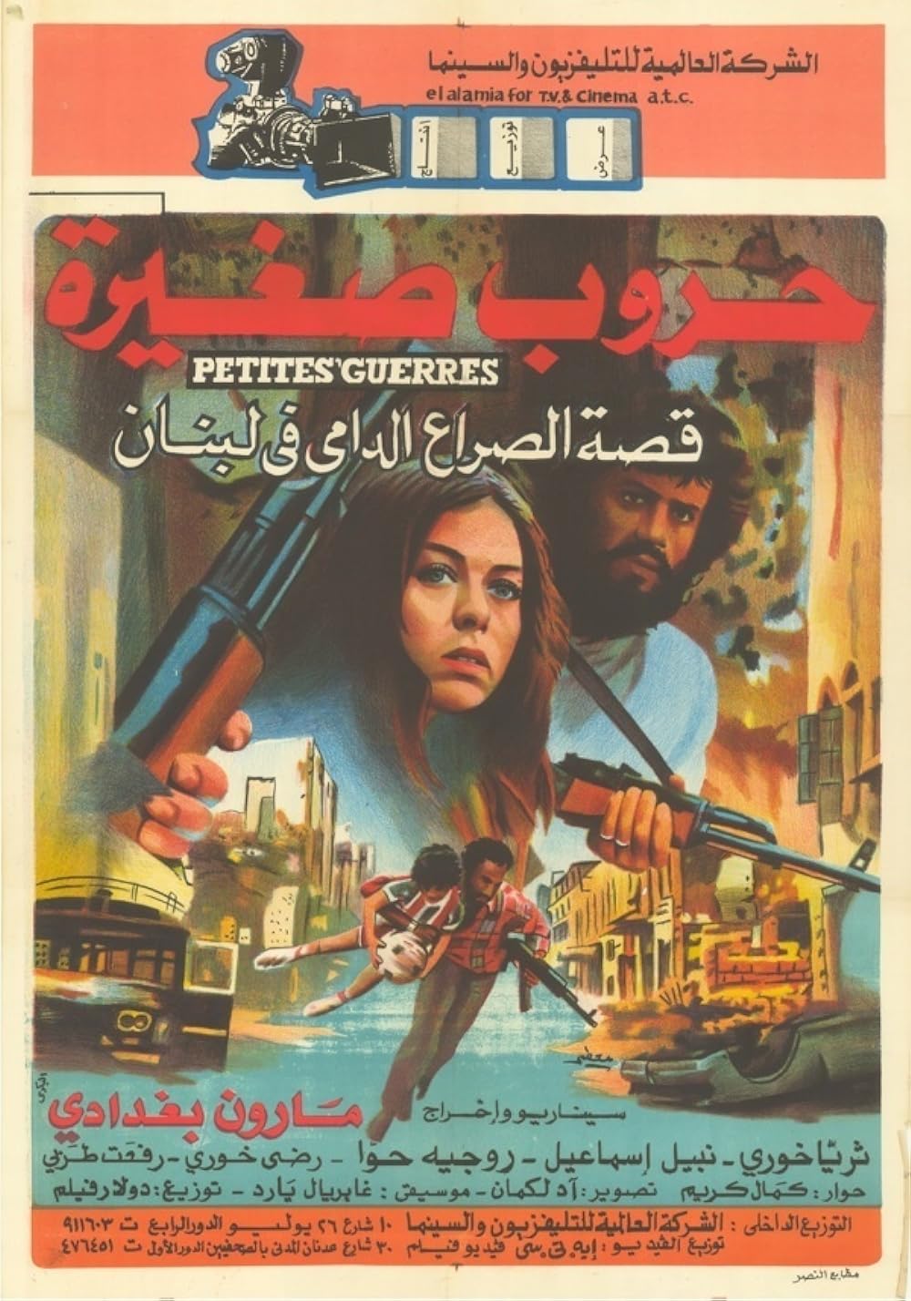 Little Wars 