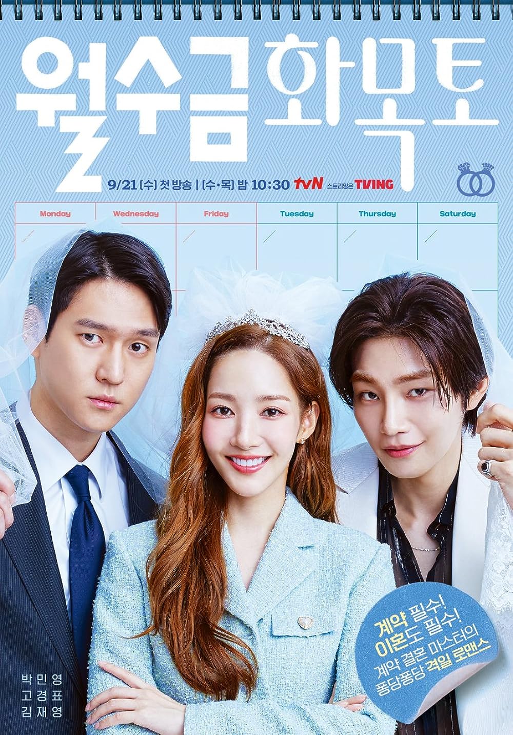 Love in Contract 