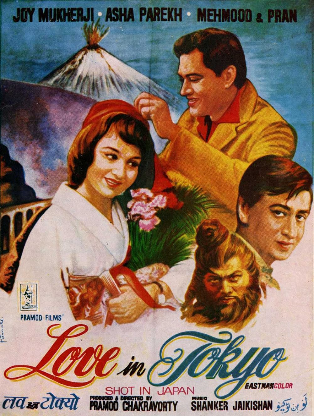Love in Tokyo 