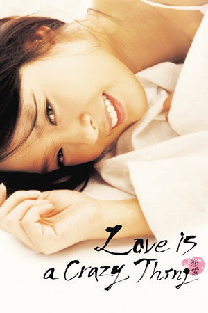 Love Is a Crazy Thing 