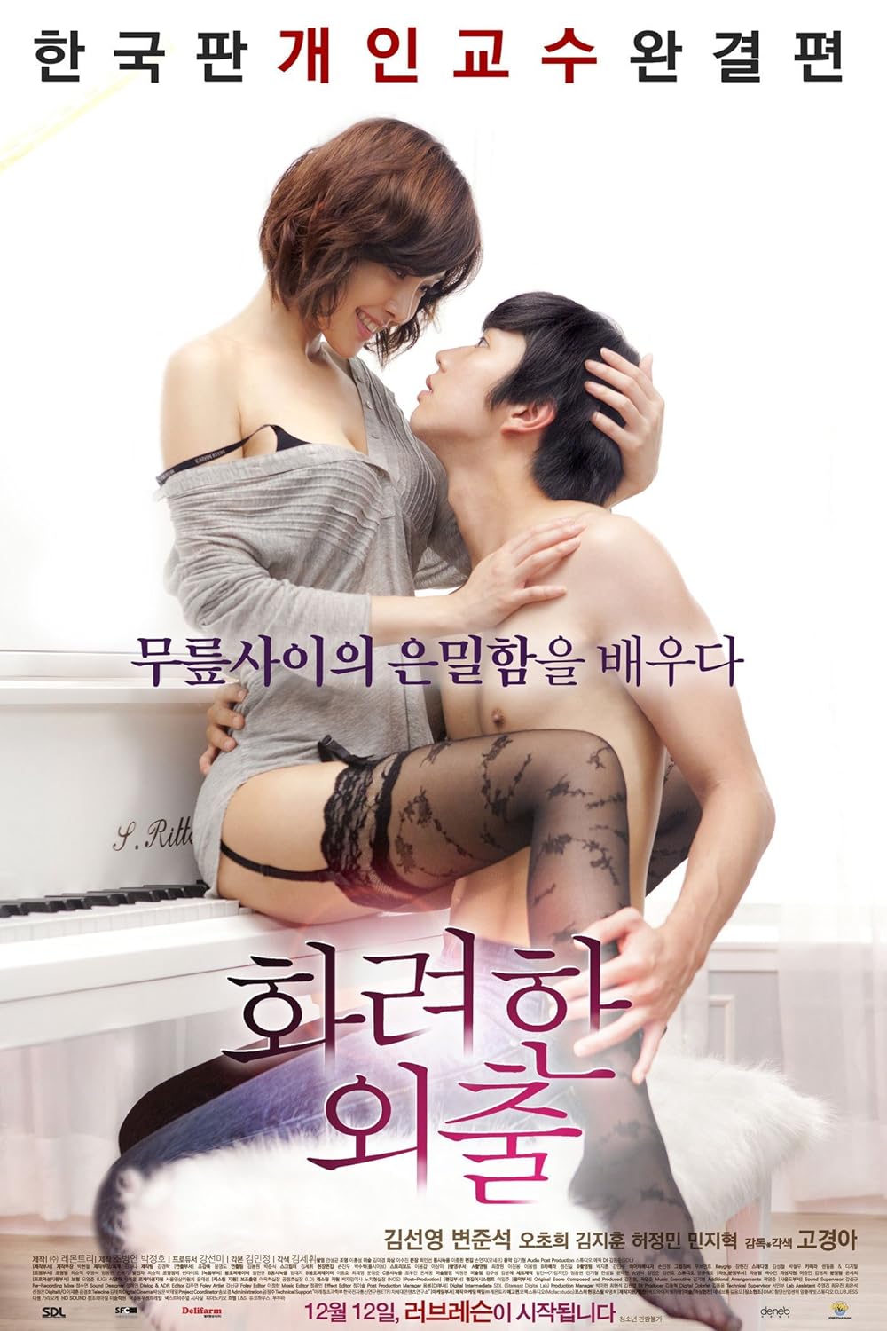 Love Lesson 