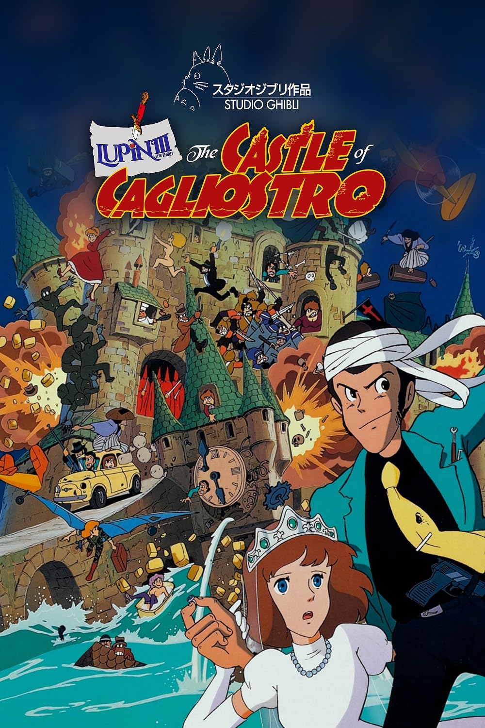 Lupin III: The Castle of Cagliostro 