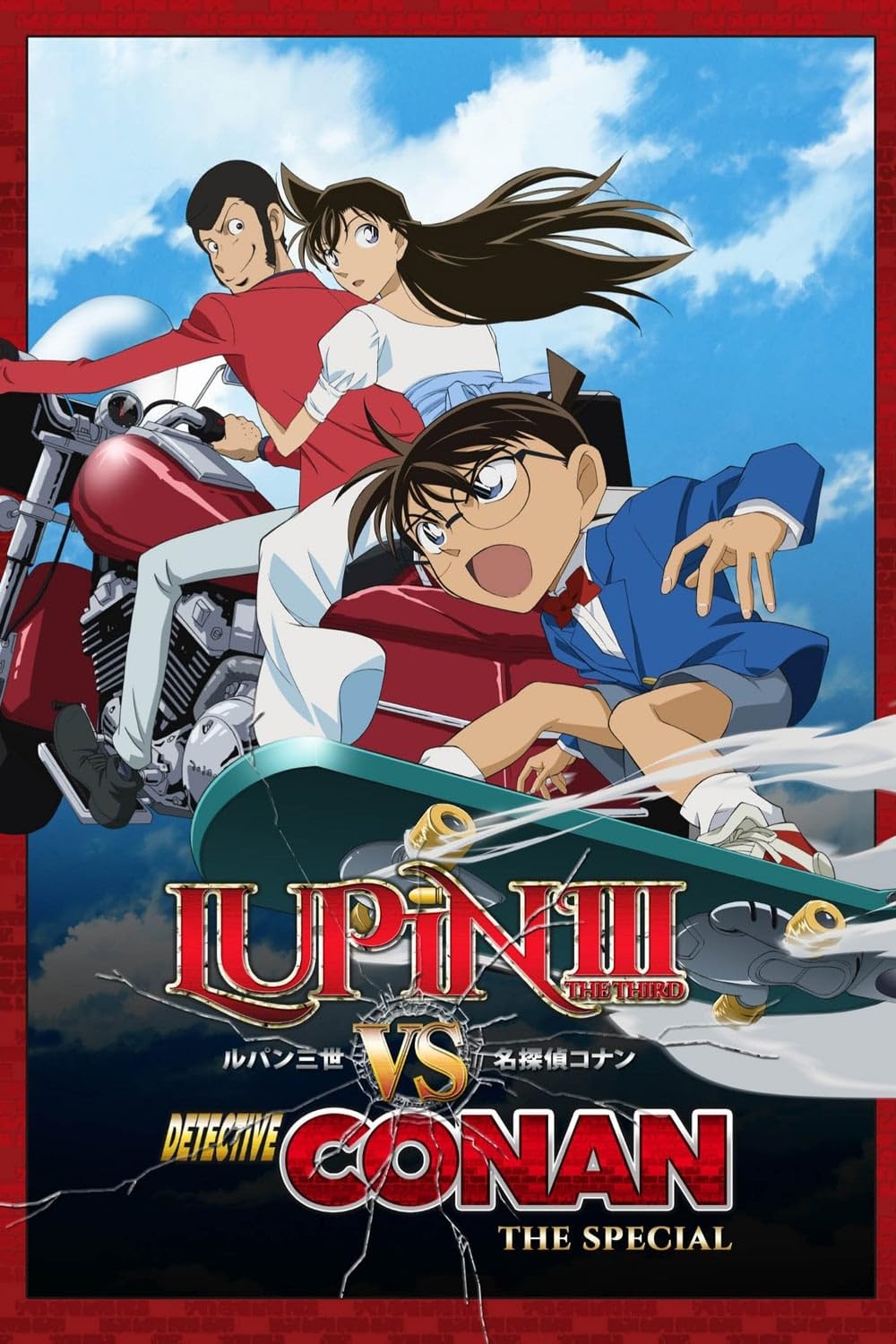 Lupin the Third vs. Detective Conan 