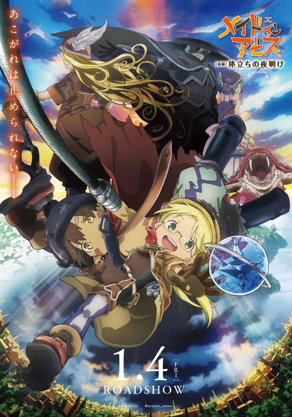 Made in Abyss: Journey's Dawn 