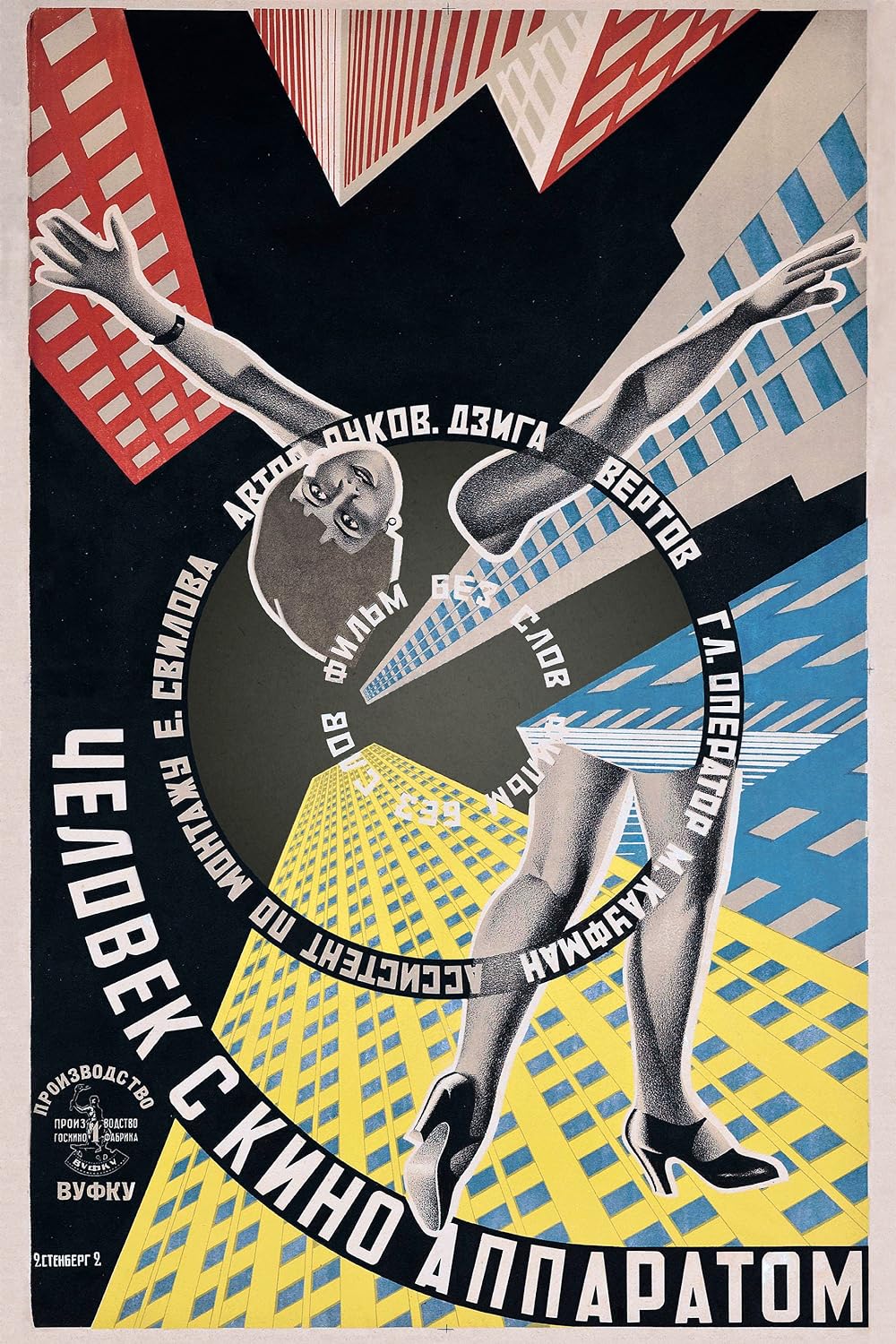 Man with a Movie Camera 