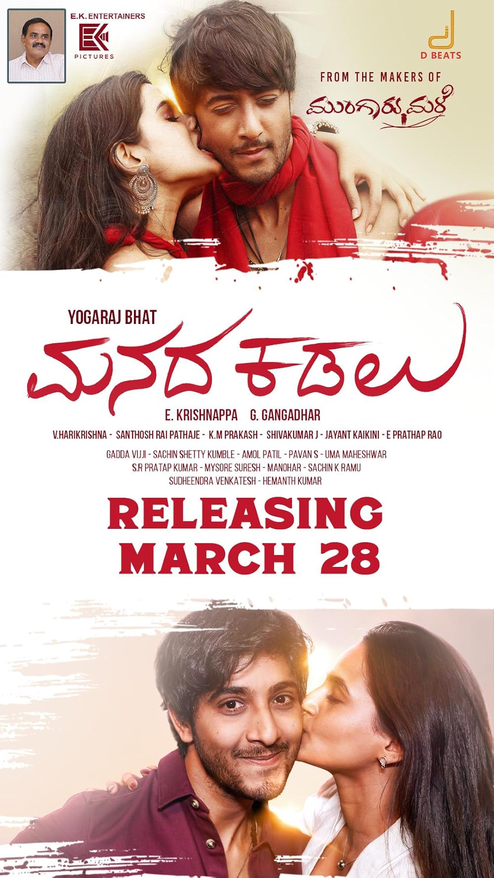Manada Kadalu 