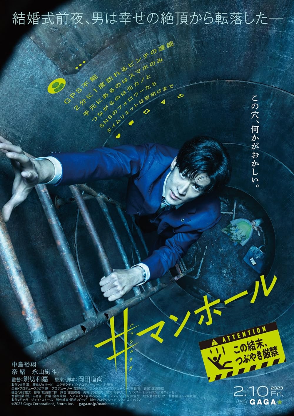#Manhole 