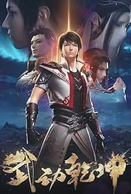 Martial Universe 
