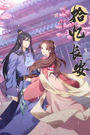Memory of Chang'An 
