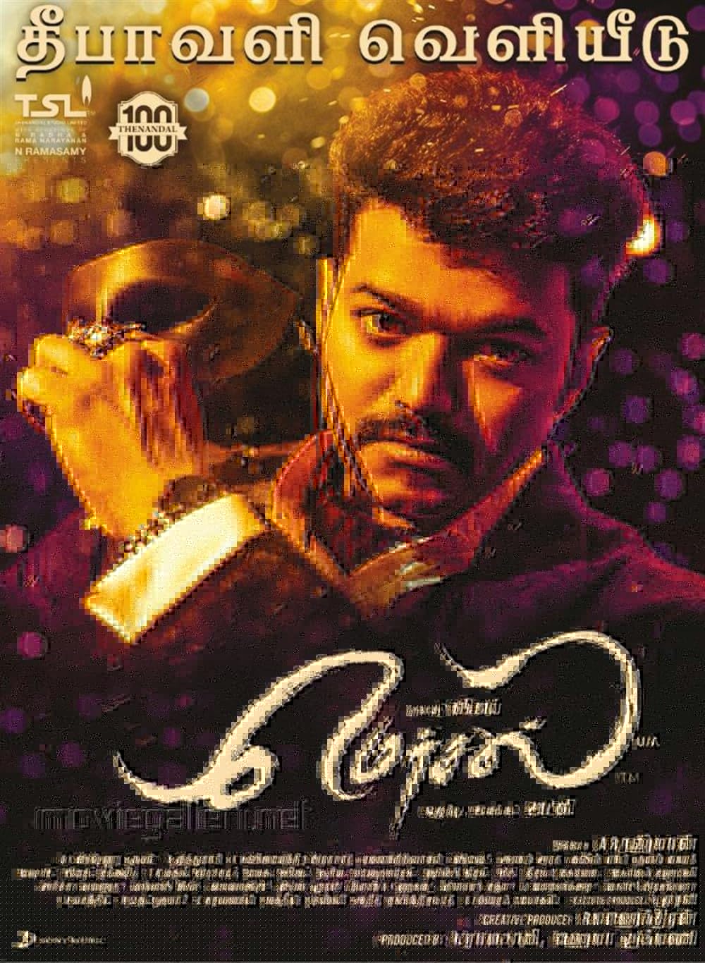 Mersal 