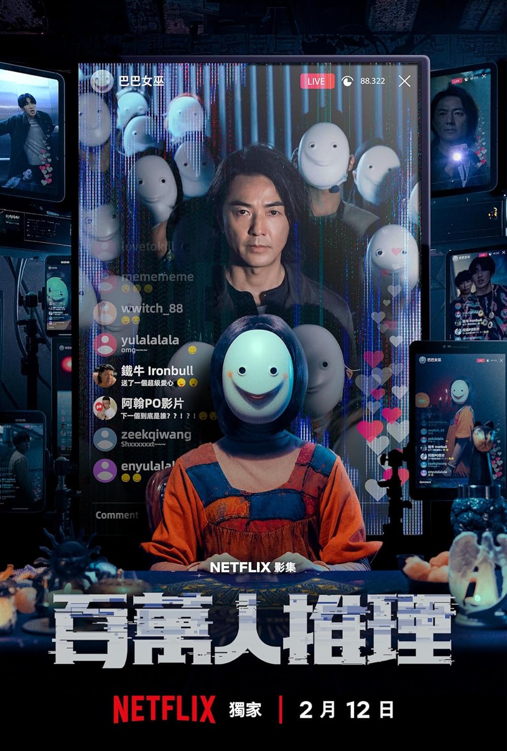 Million-Follower Detective (2026)