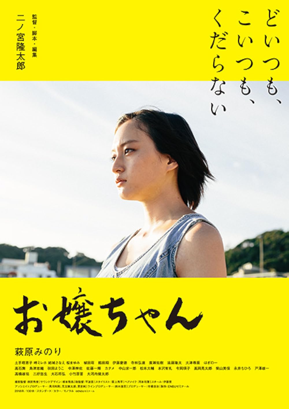 Minori, on the Brink 