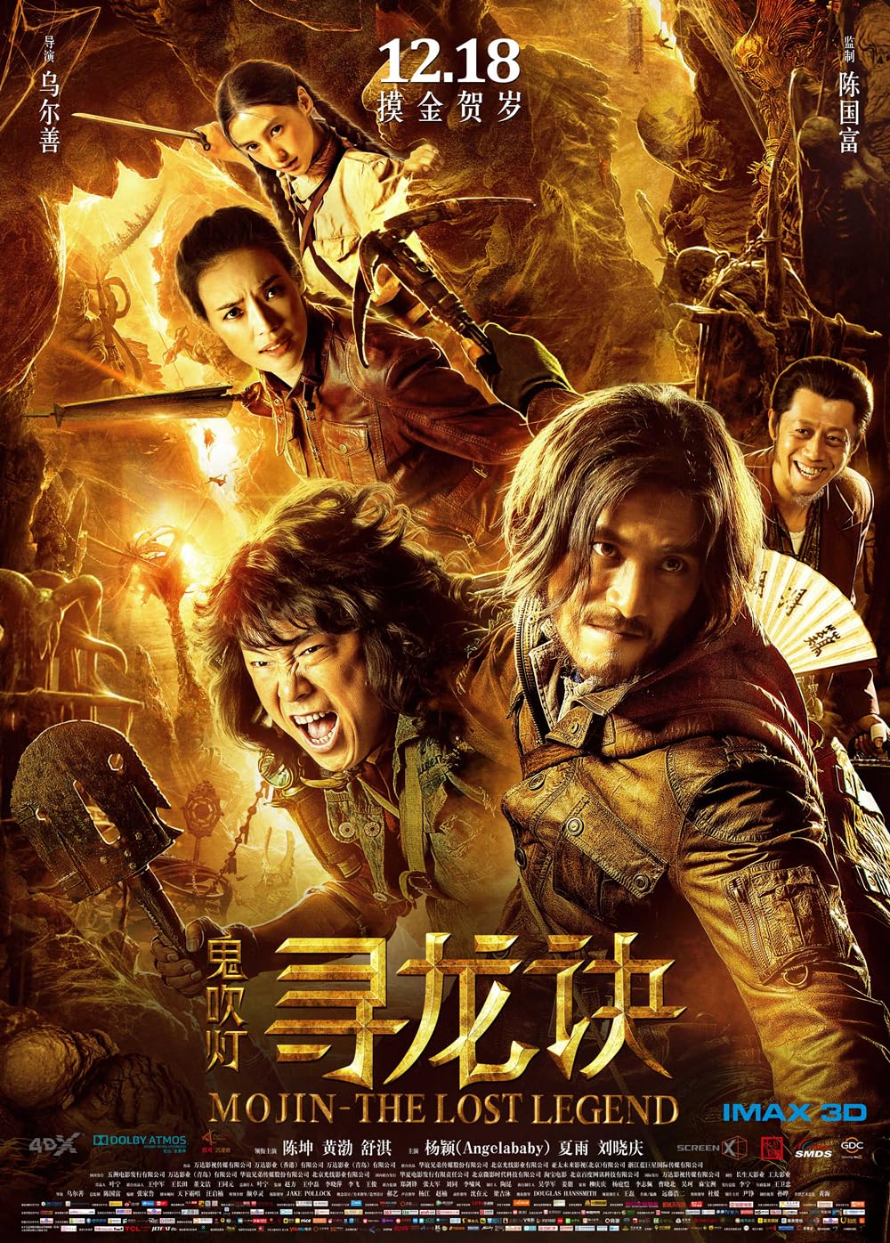 Mojin: The Lost Legend 
