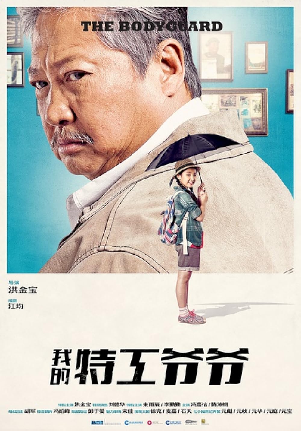 My Beloved Bodyguard 