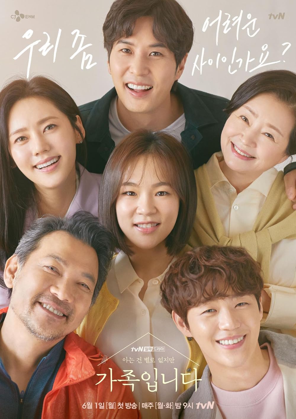 My Unfamiliar Family 