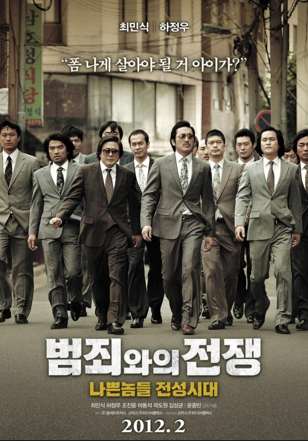 Nameless Gangster: Rules of the Time 