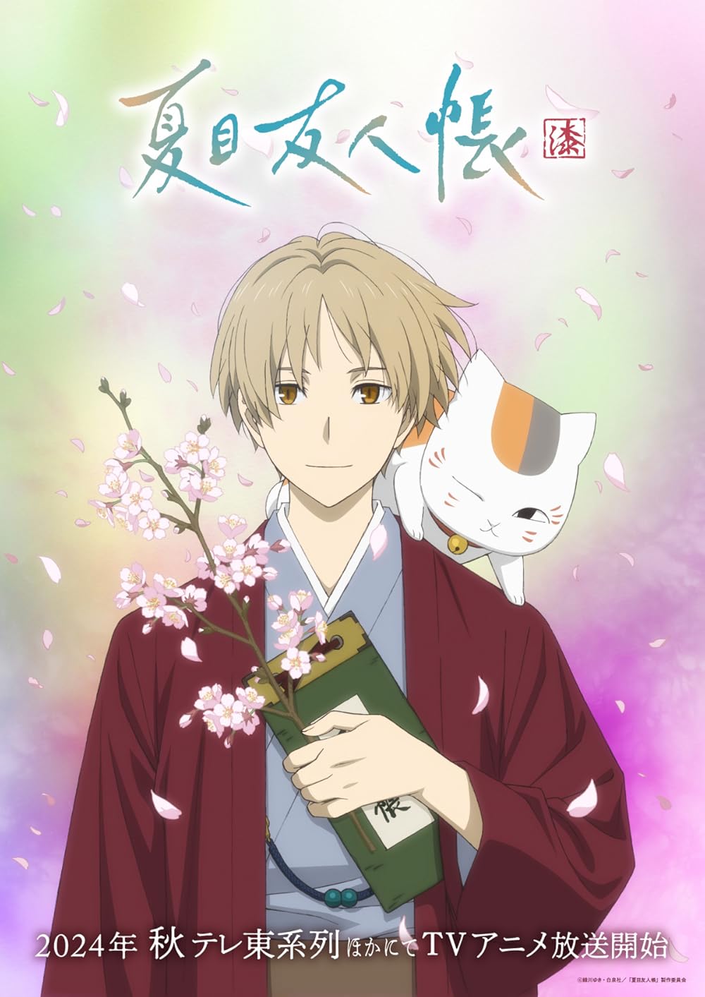 Natsume's Book of Friends 