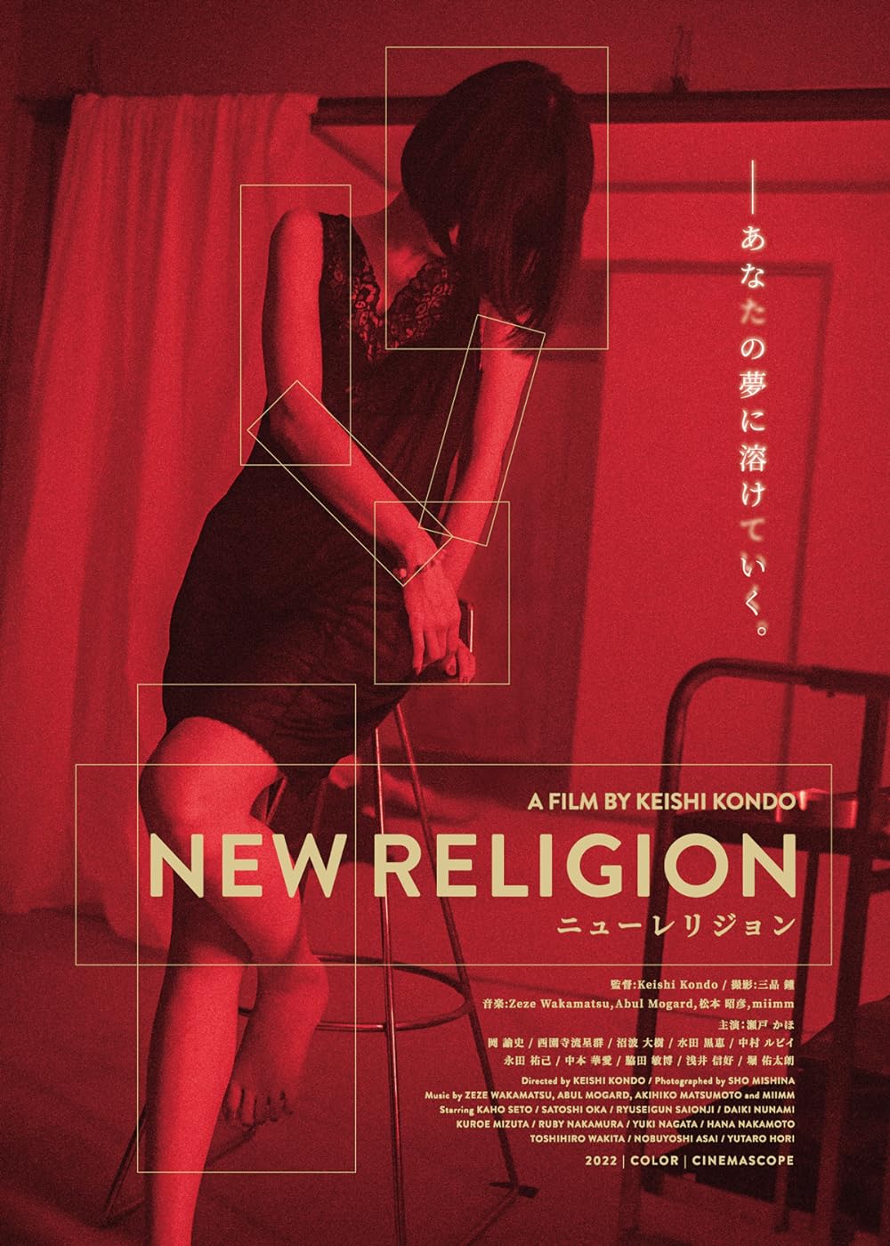 New Religion 