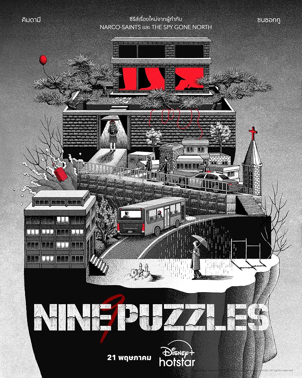 Nine Puzzles 