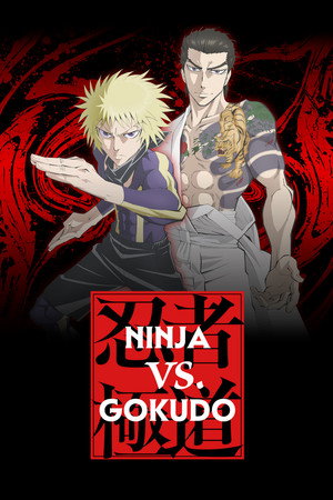 Ninja Vs. Gokudo 