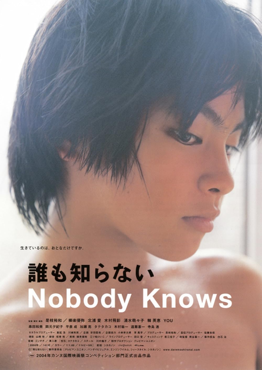 Nobody Knows 