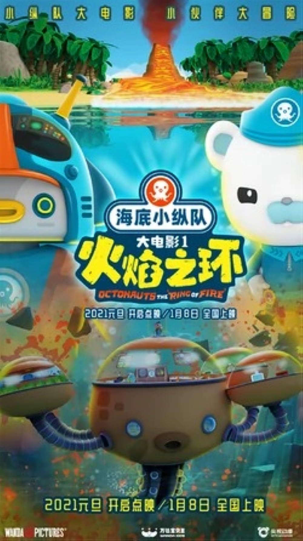 Octonauts: The Ring of Fire 