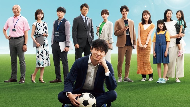 Old Rookie (TV Series 2022) 2022