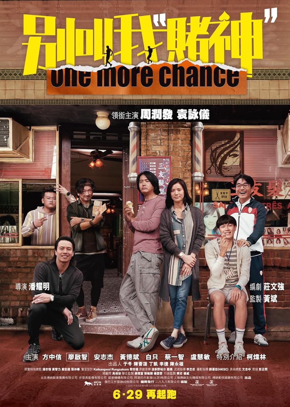 One More Chance 