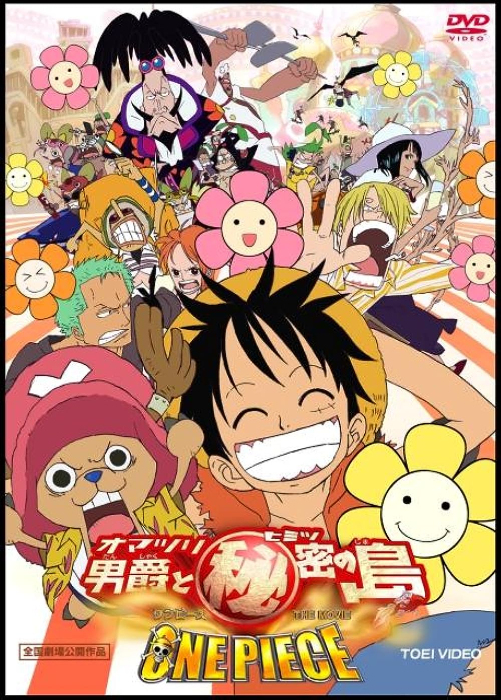 One Piece: Baron Omatsuri and the Secret Island 