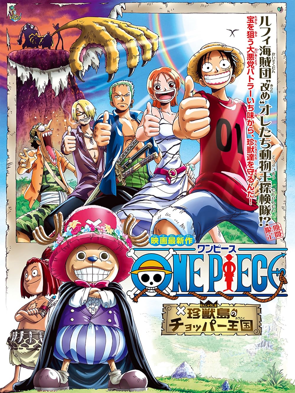 One Piece: Chopper's Kingdom in the Strange Animal Island 