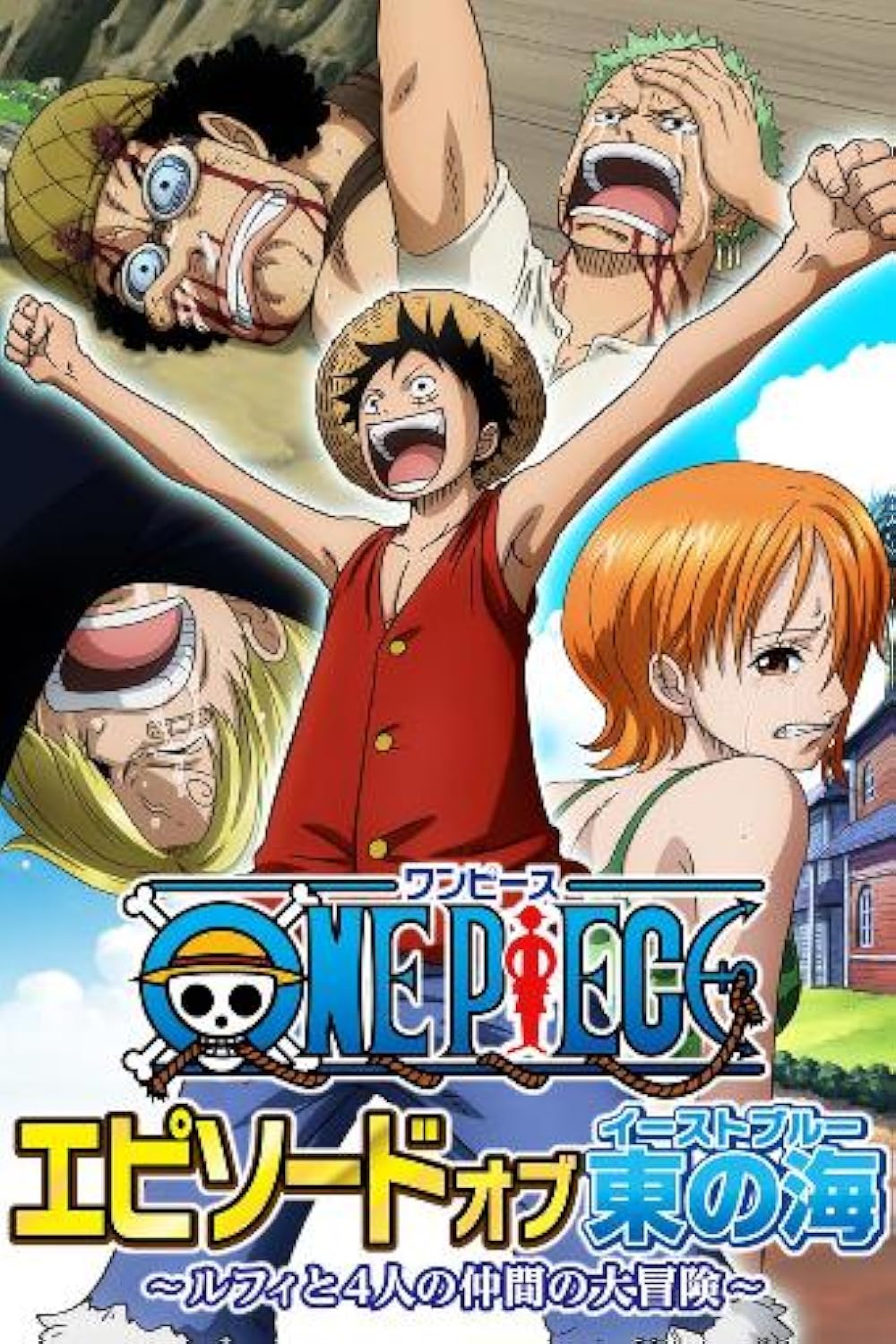 One Piece Episode of East Blue 