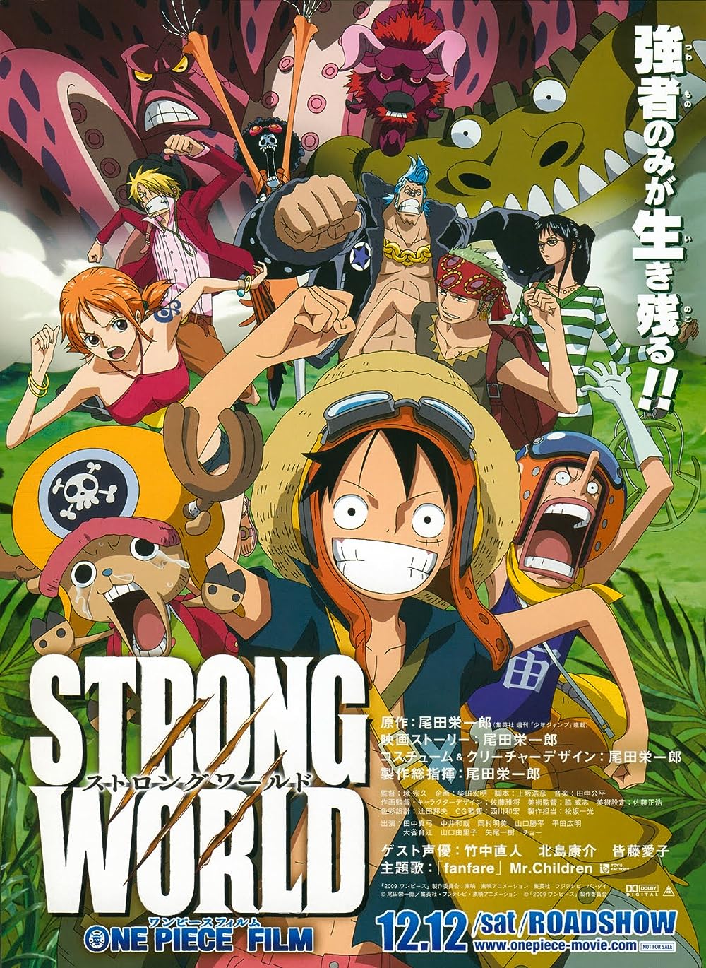One Piece Film: Strong World 
