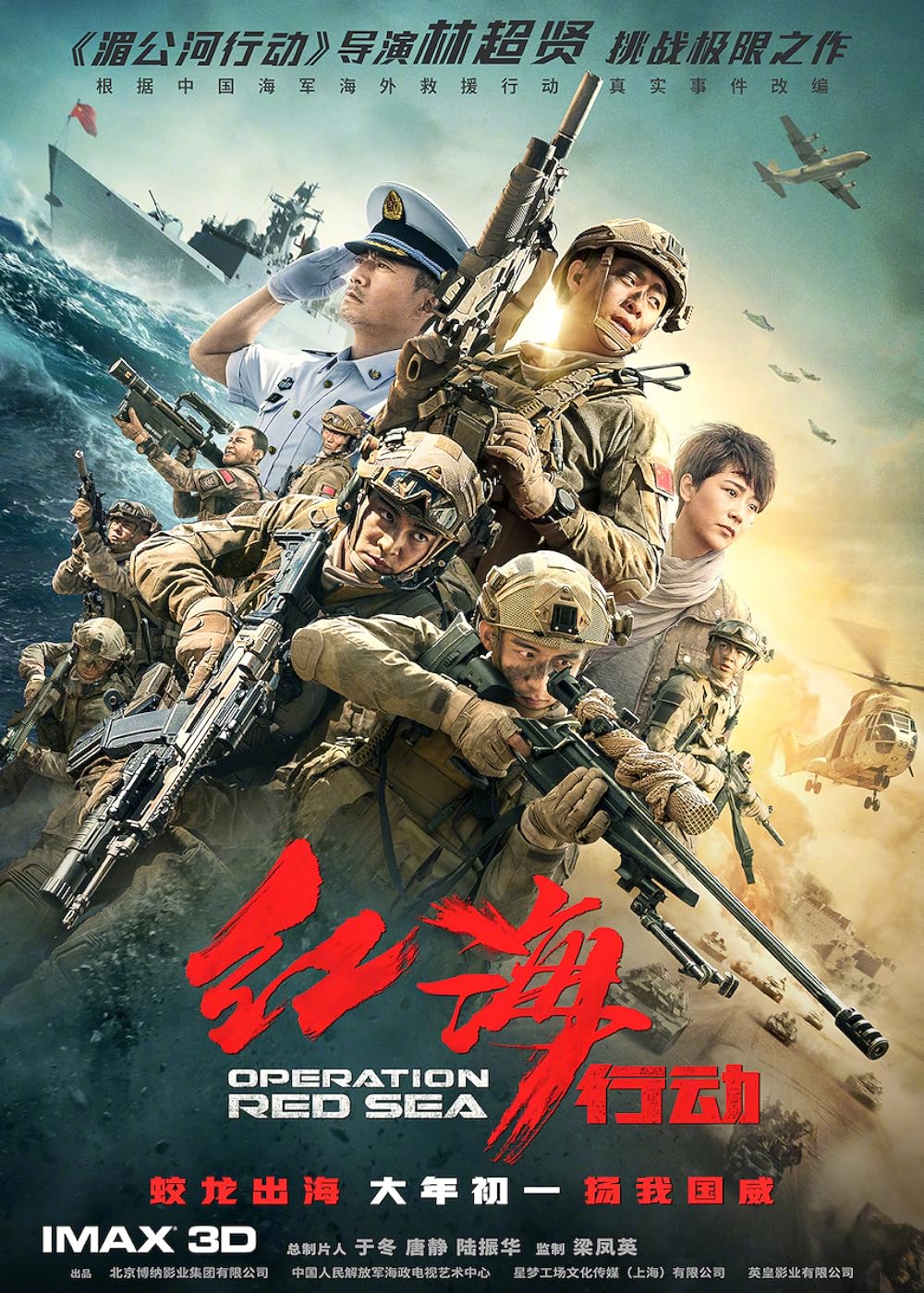 Operation Red Sea 