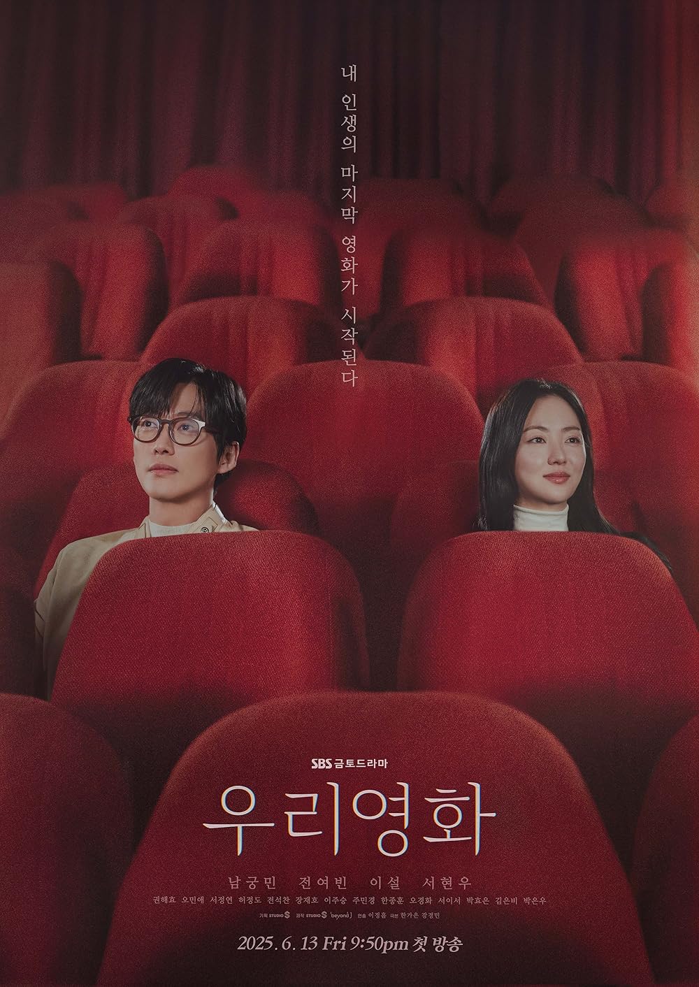 Our Movie 