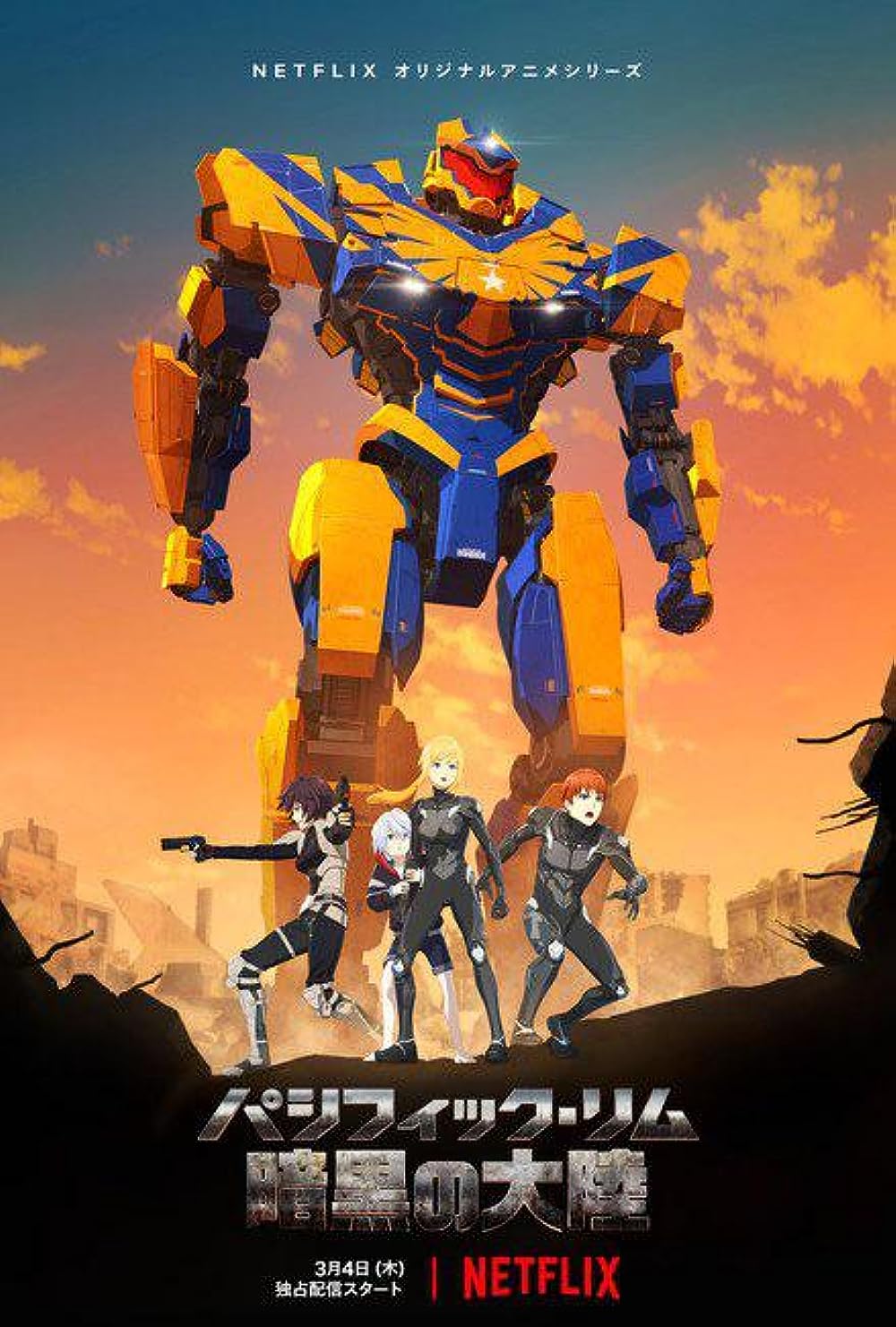 Pacific Rim: The Black 